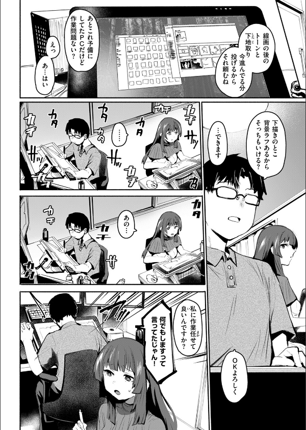 COMIC失楽天 2025年07月号_46枚目の画像